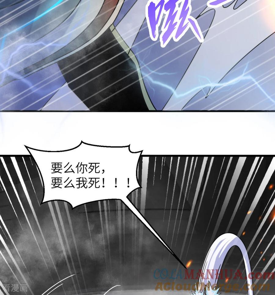 这个修士来自未来 第176话 科拉顿 第46页