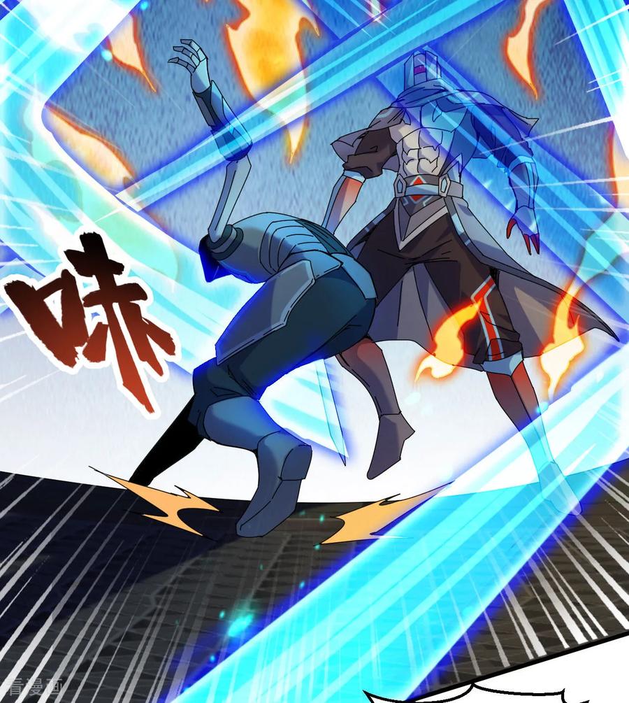 这个修士来自未来 第176话 科拉顿 第6页