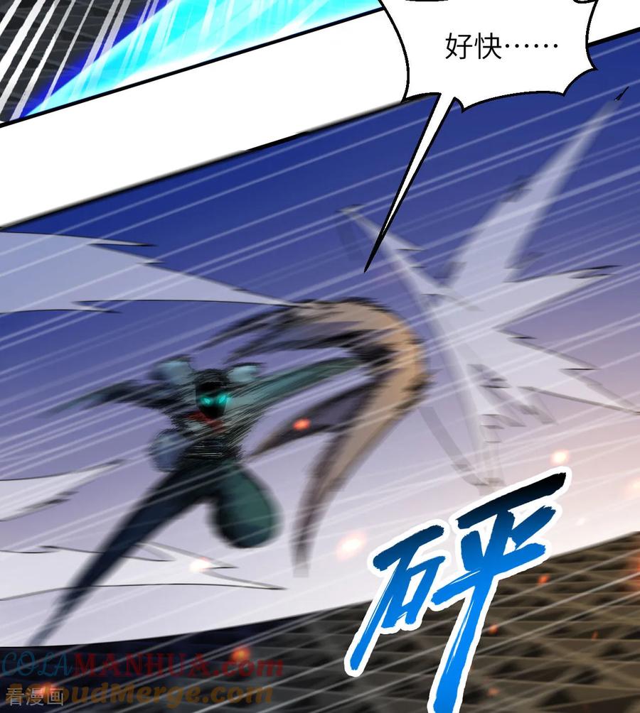 这个修士来自未来 第176话 科拉顿 第7页