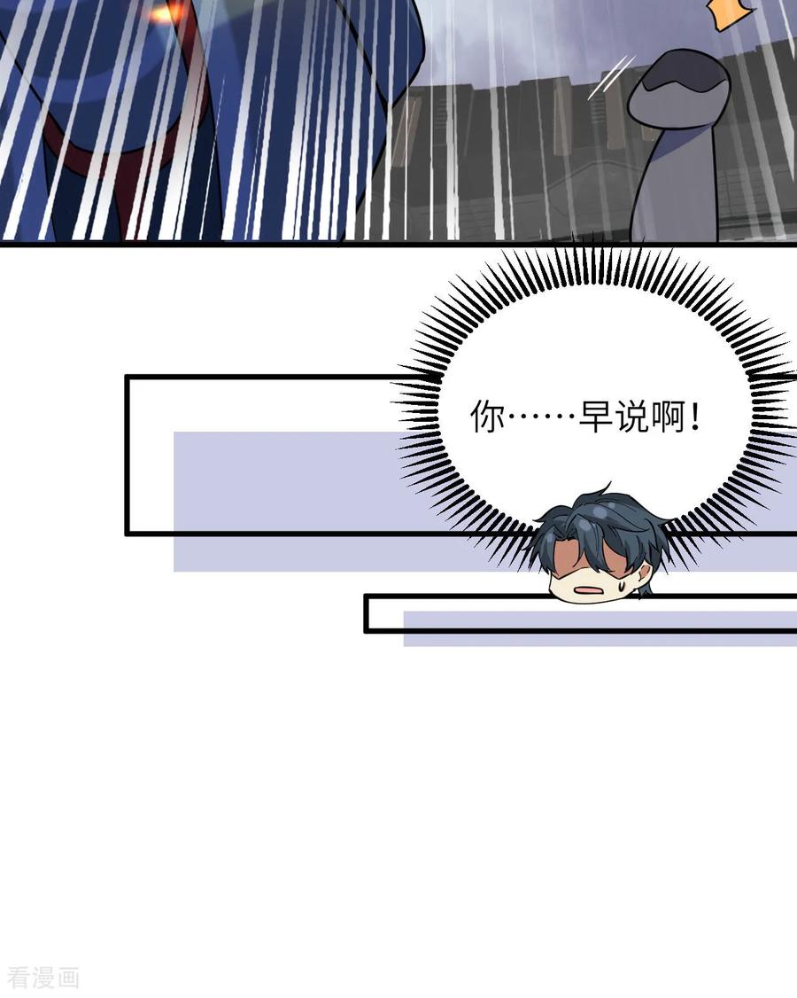 这个修士来自未来 第176话 科拉顿 第20页