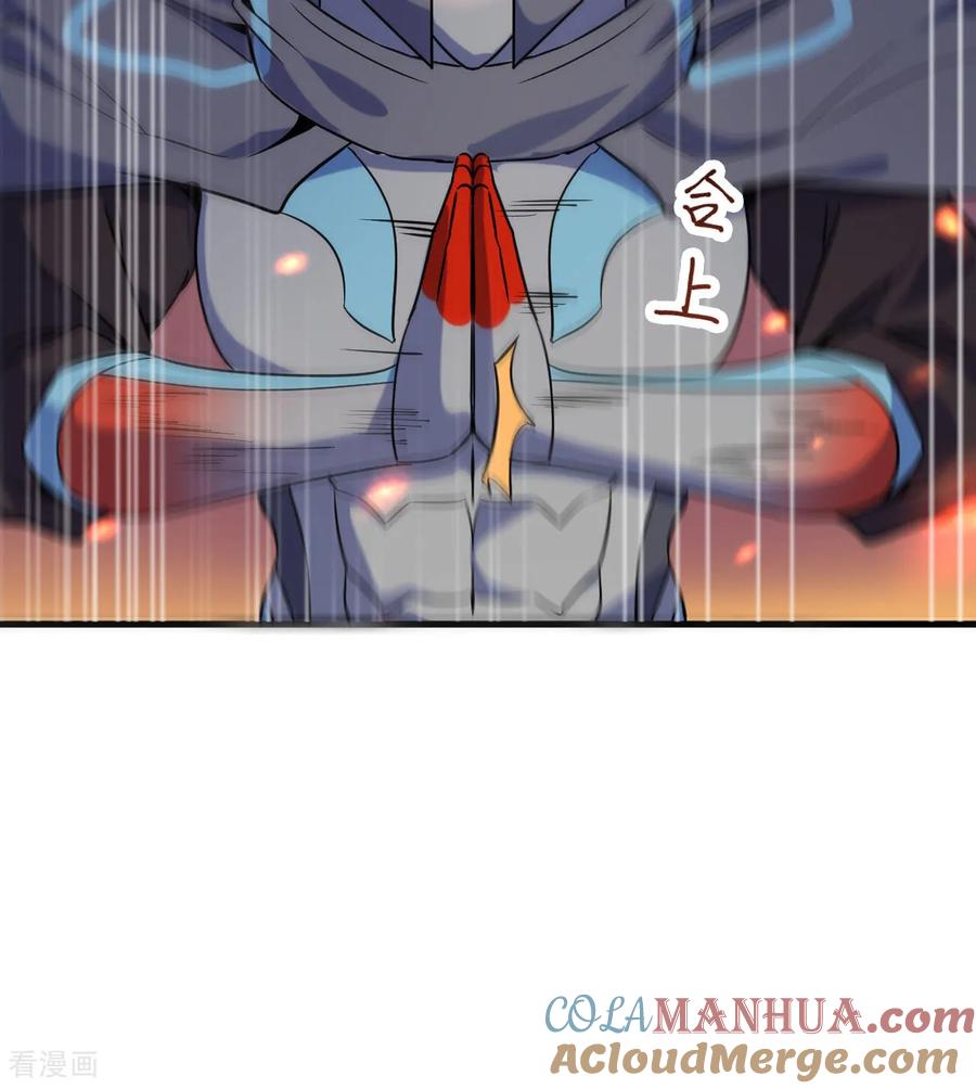 这个修士来自未来 第176话 科拉顿 第13页