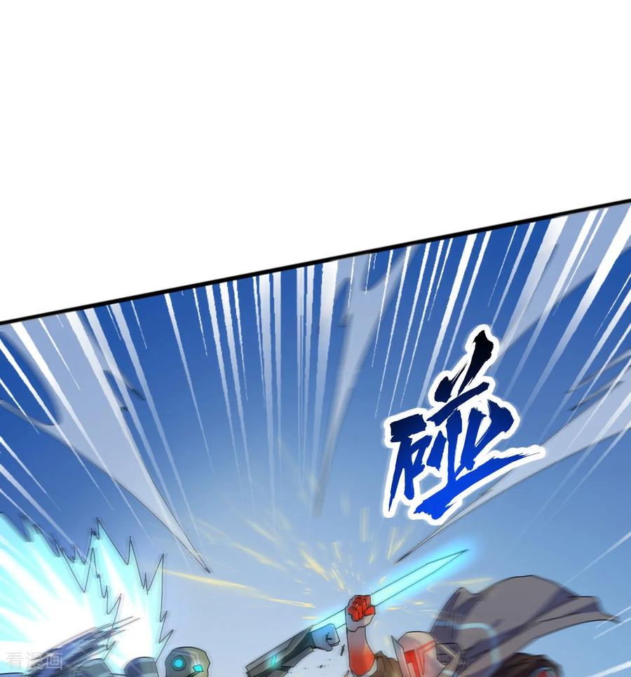 这个修士来自未来 第176话 科拉顿 第35页