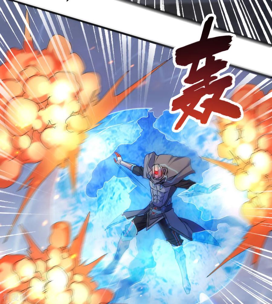 这个修士来自未来 第176话 科拉顿 第30页