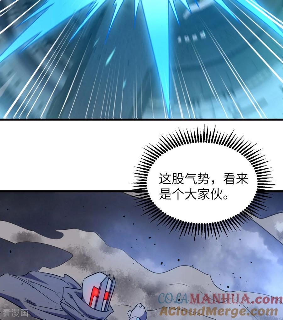 这个修士来自未来 第177话 星辰陨灭 第39页
