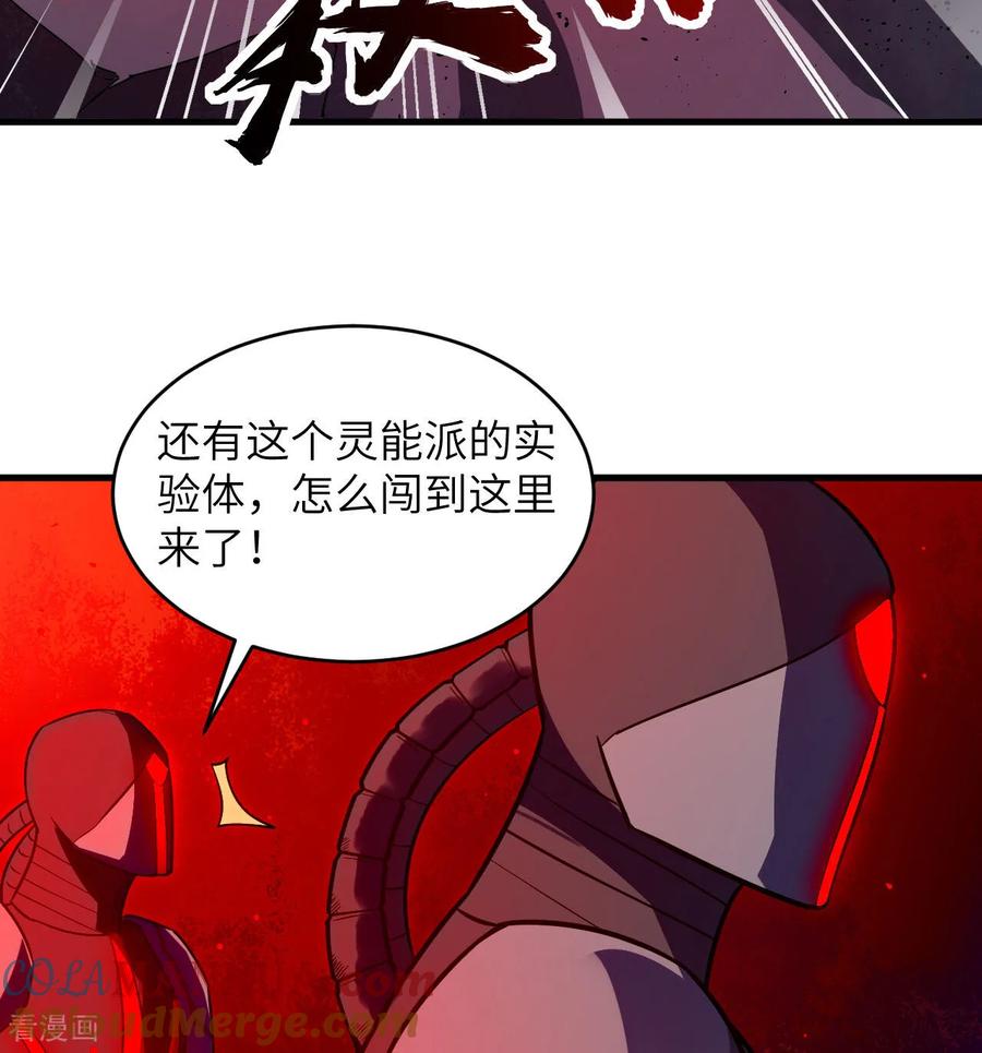 这个修士来自未来 第177话 星辰陨灭 第7页