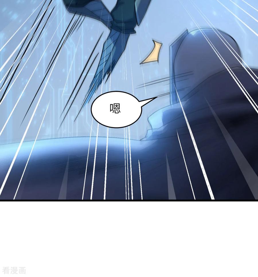 这个修士来自未来 第177话 星辰陨灭 第4页