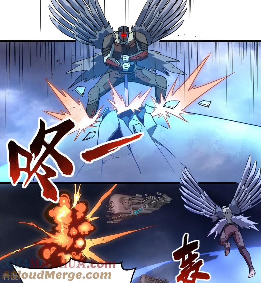 这个修士来自未来 第177话 星辰陨灭 第25页