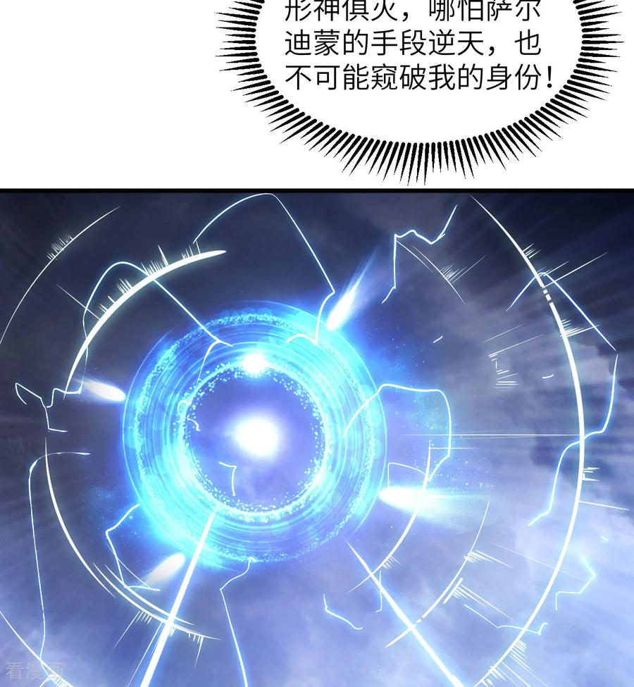 这个修士来自未来 第177话 星辰陨灭 第22页