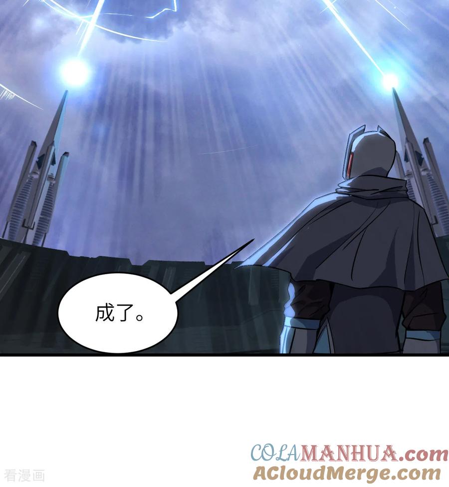 这个修士来自未来 第177话 星辰陨灭 第23页