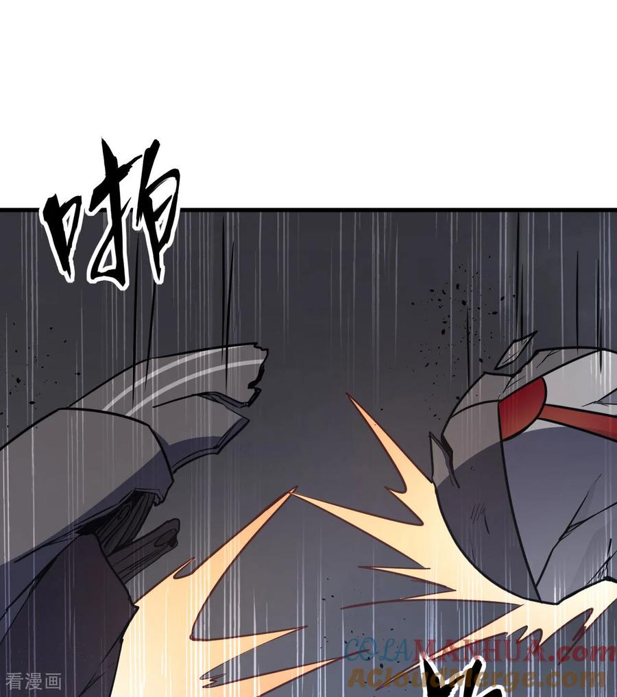这个修士来自未来 第177话 星辰陨灭 第33页