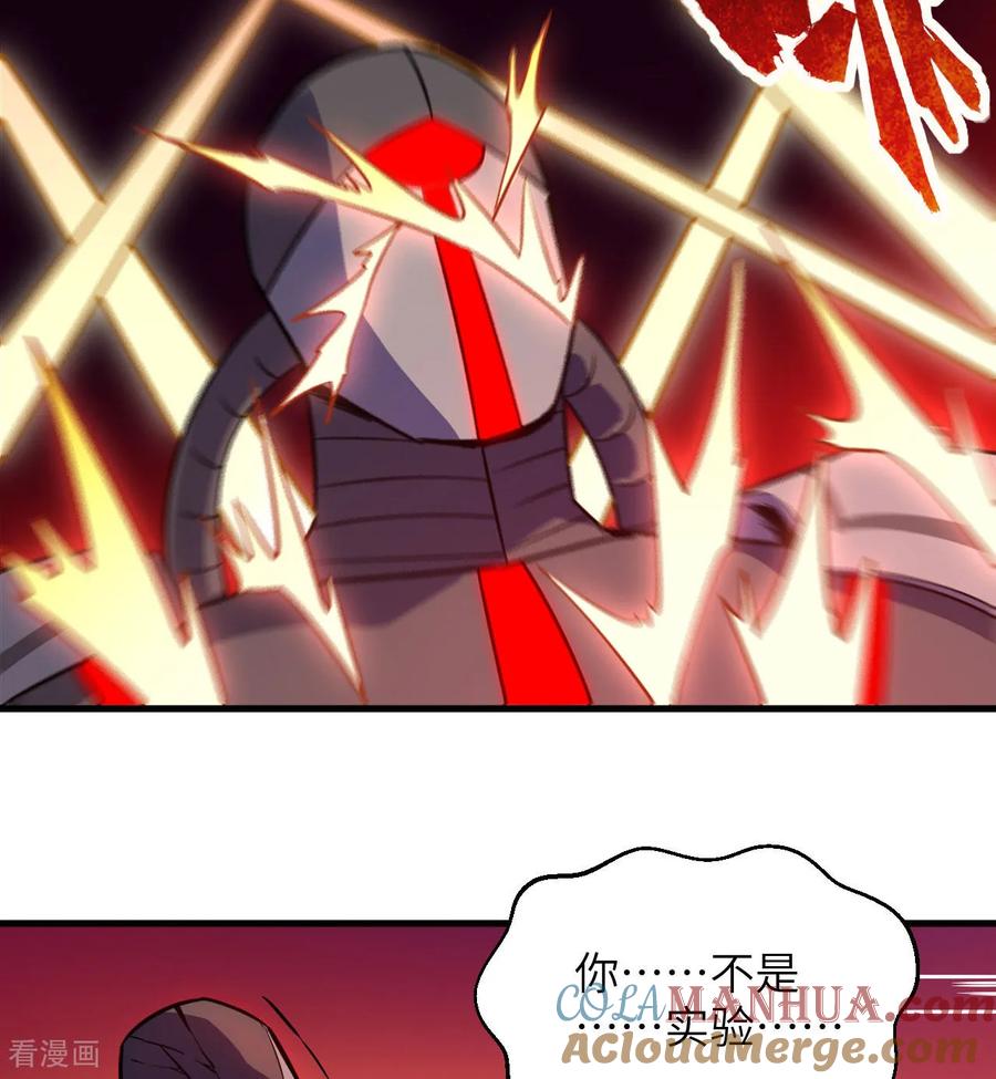 这个修士来自未来 第177话 星辰陨灭 第19页