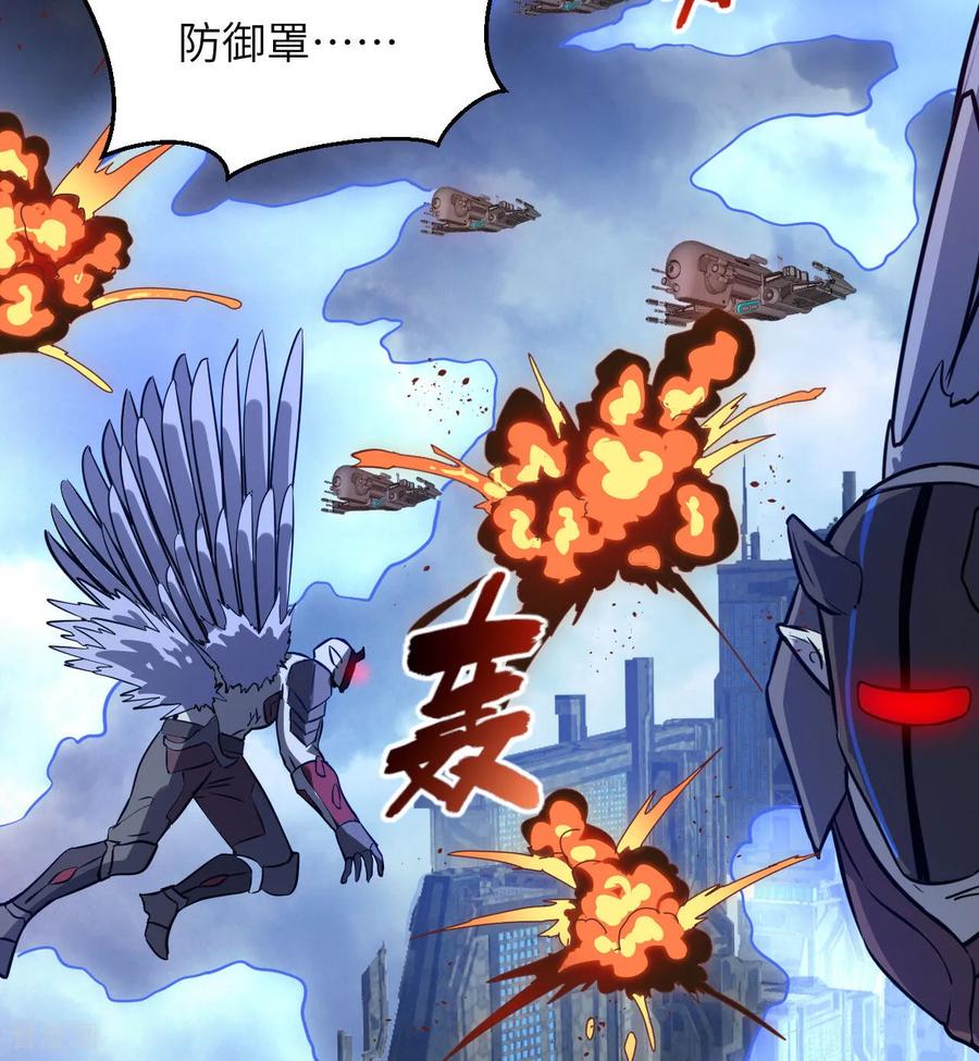 这个修士来自未来 第177话 星辰陨灭 第26页