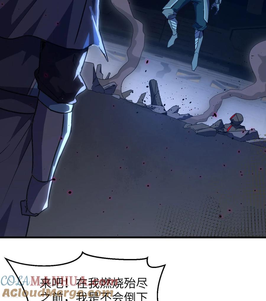 这个修士来自未来 第177话 星辰陨灭 第35页