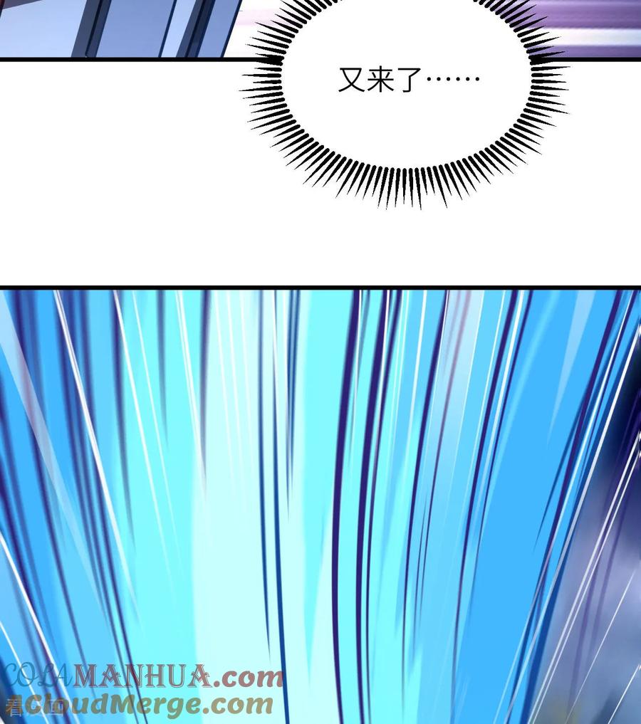 这个修士来自未来 第177话 星辰陨灭 第37页