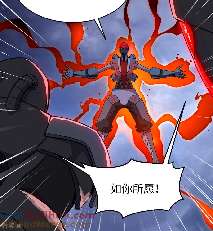 这个修士来自未来 第177话 星辰陨灭 第29页