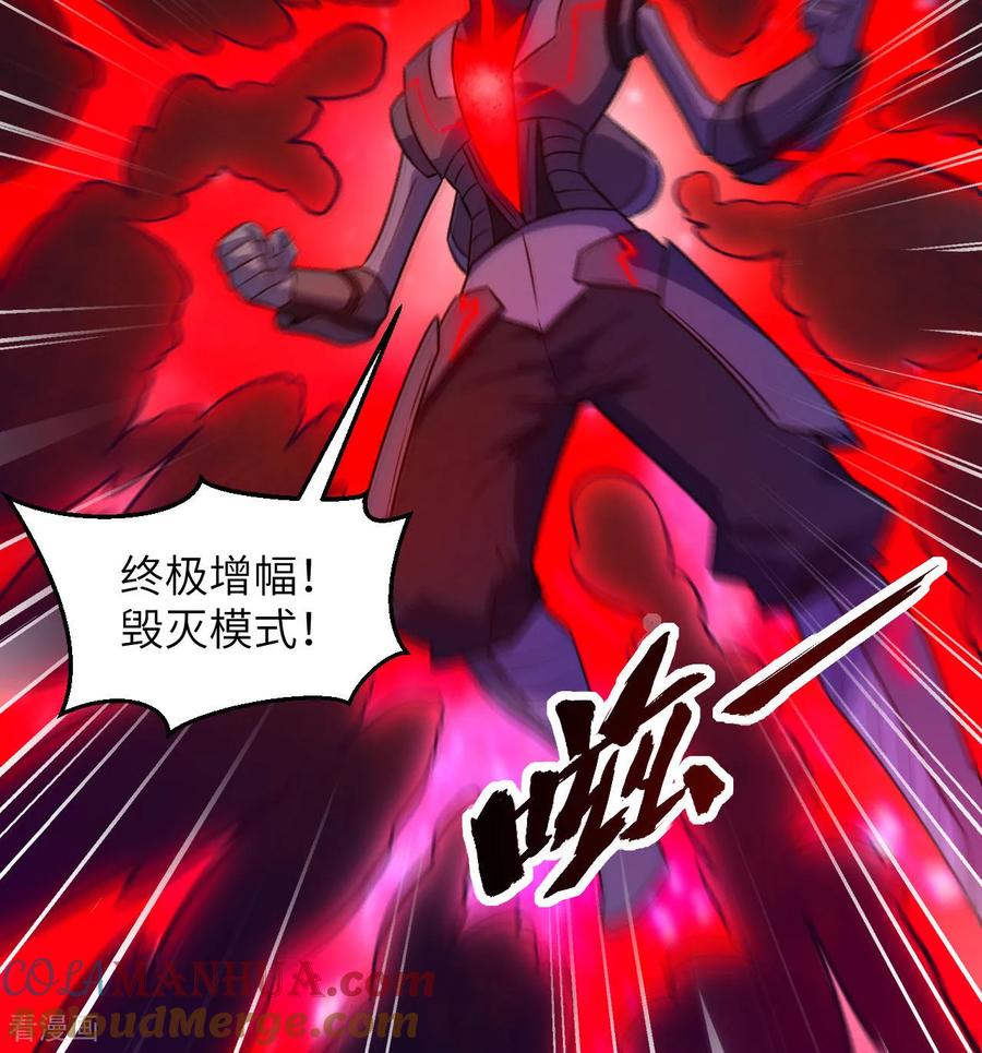 这个修士来自未来 第177话 星辰陨灭 第9页