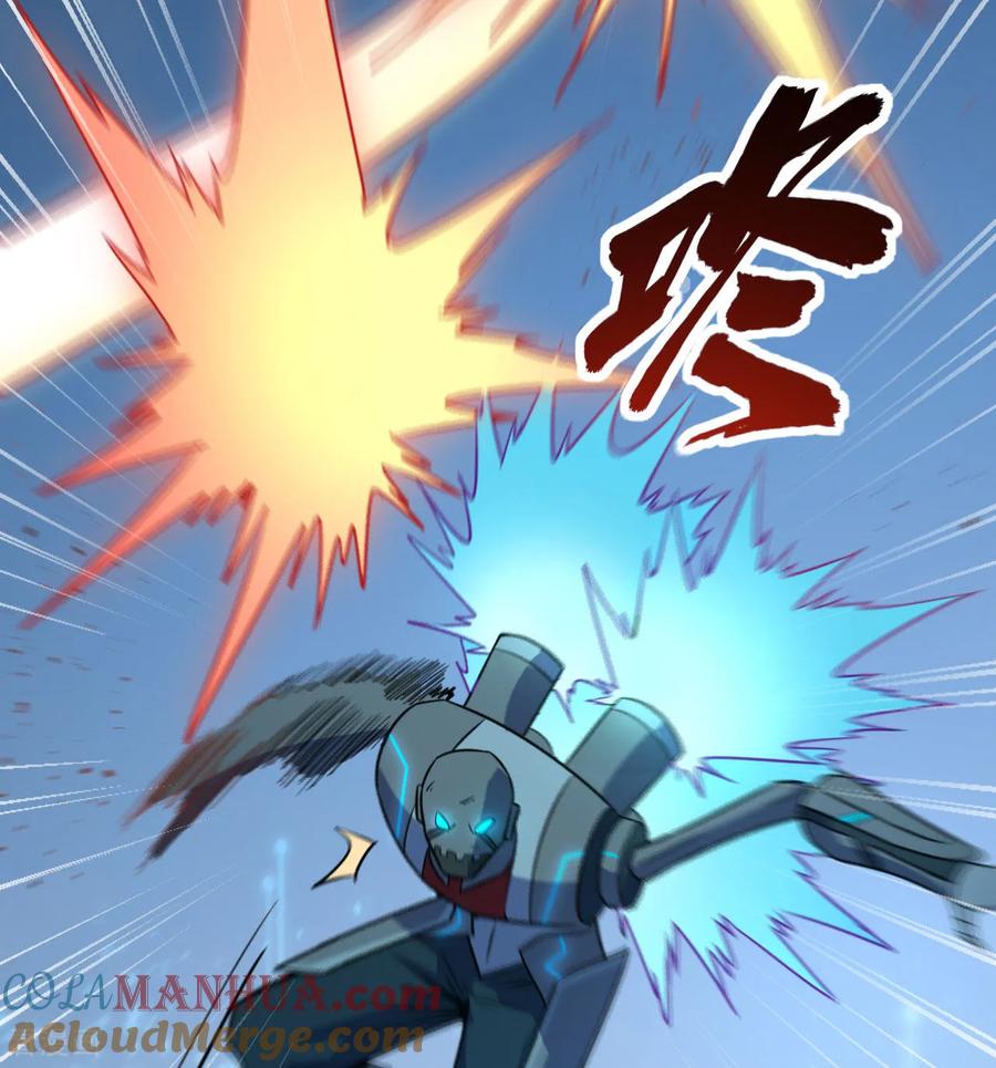这个修士来自未来 第177话 星辰陨灭 第3页