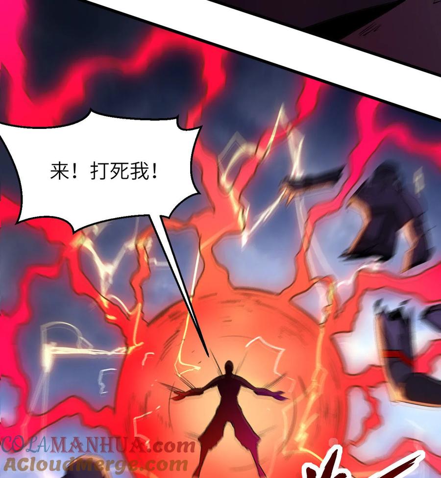 这个修士来自未来 第177话 星辰陨灭 第31页