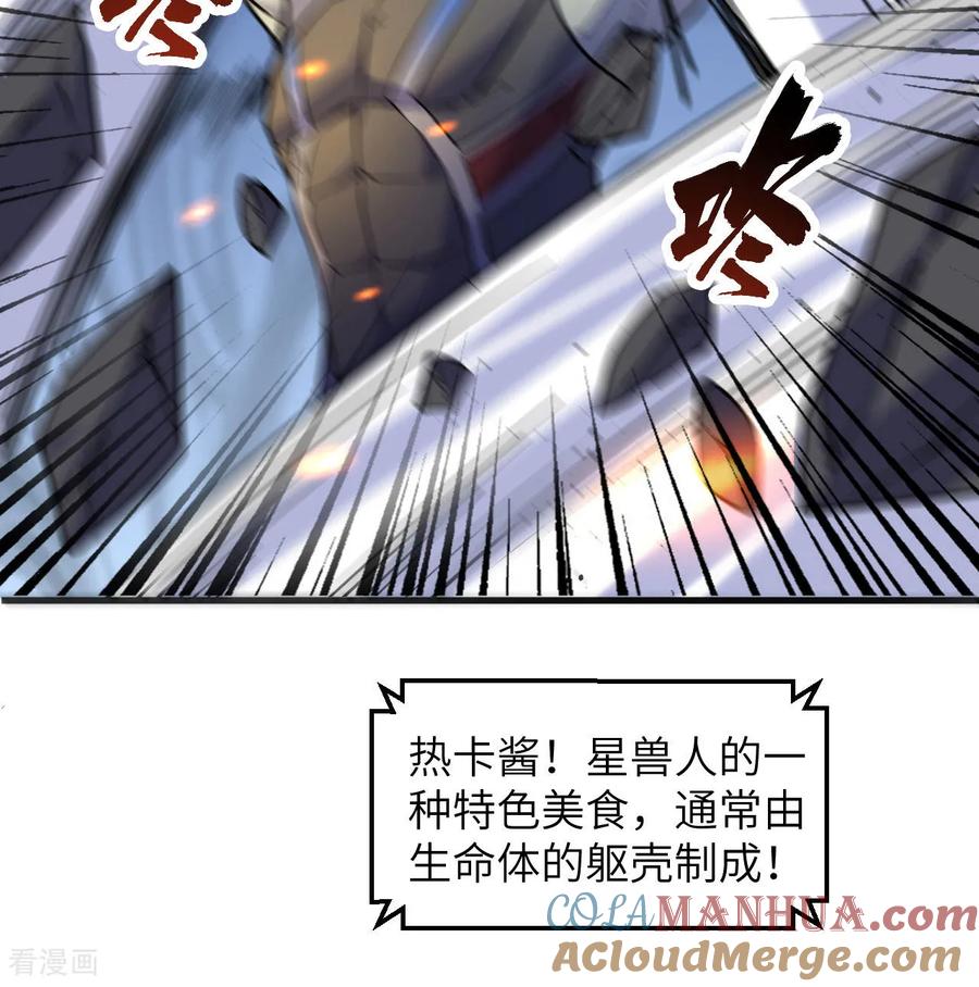 这个修士来自未来 第178话 饱和式打击 第31页