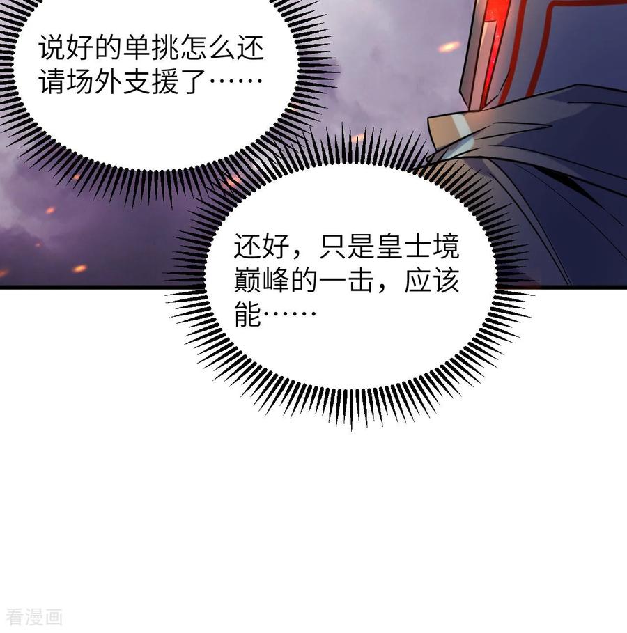 这个修士来自未来 第178话 饱和式打击 第48页