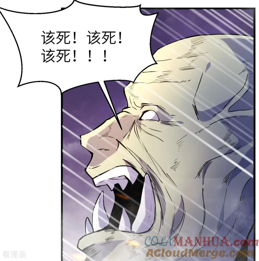 这个修士来自未来 第178话 饱和式打击 第40页