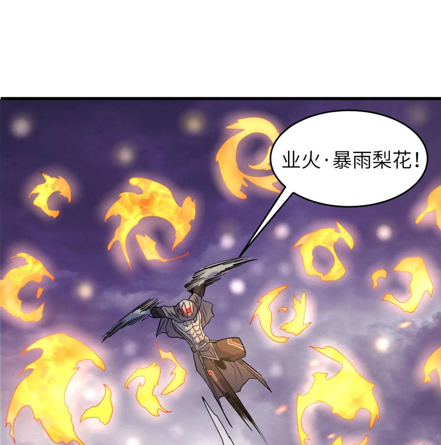这个修士来自未来 第178话 饱和式打击 第32页