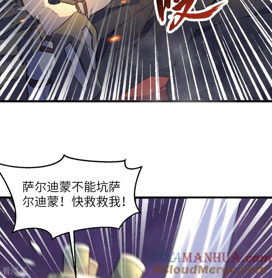 这个修士来自未来 第178话 饱和式打击 第19页
