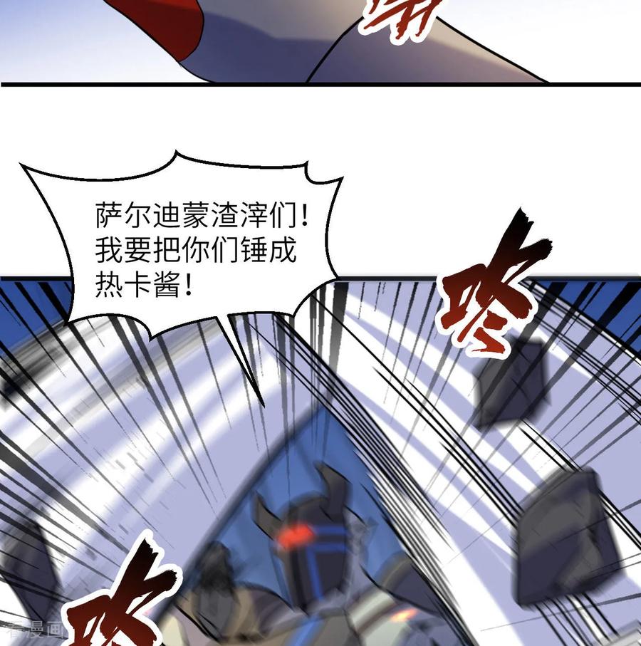 这个修士来自未来 第178话 饱和式打击 第30页