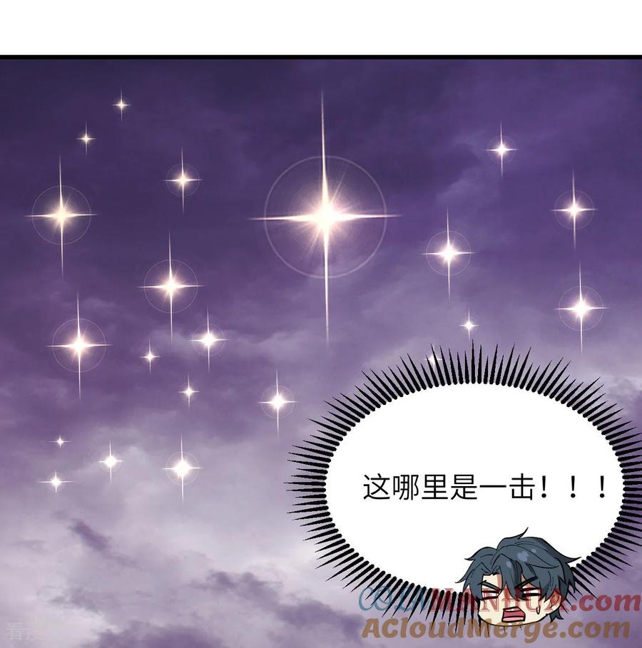 这个修士来自未来 第178话 饱和式打击 第49页