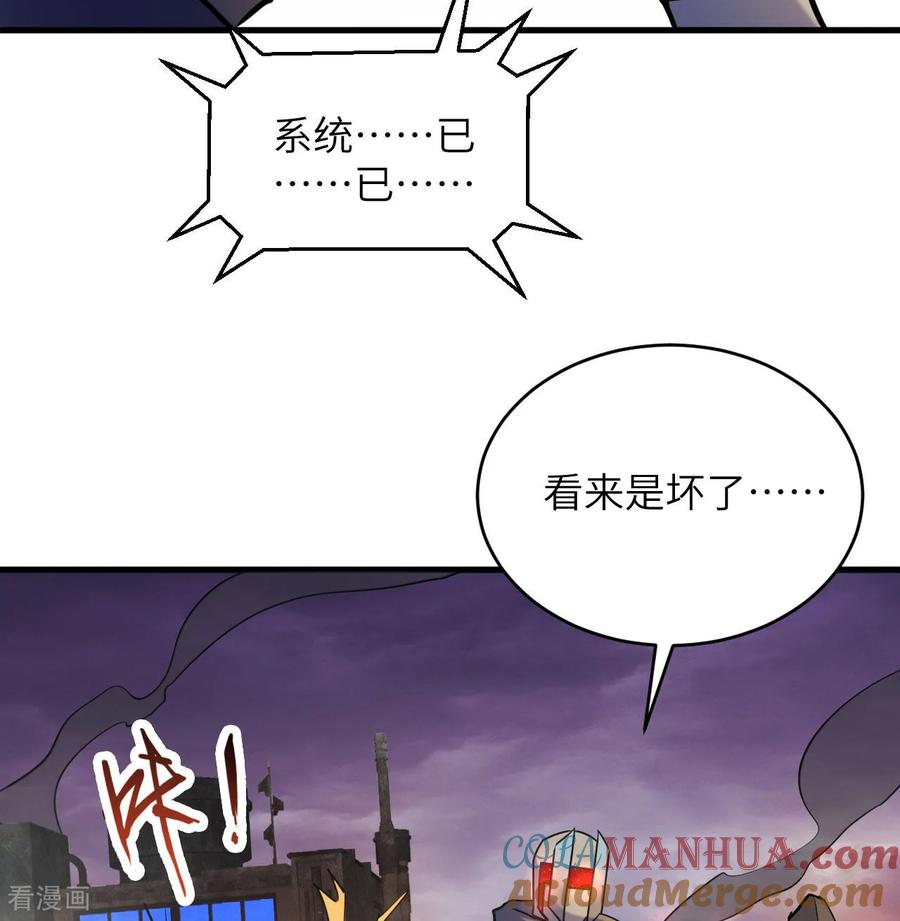 这个修士来自未来 第179话 萨尔迪蒙监狱 第10页