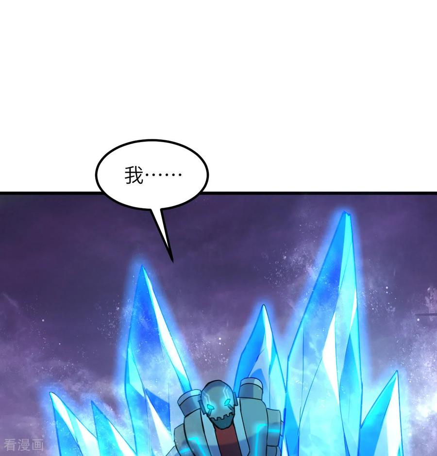 这个修士来自未来 第179话 萨尔迪蒙监狱 第26页