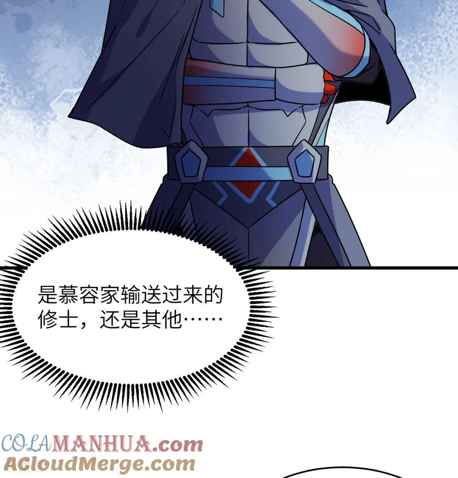 这个修士来自未来 第179话 萨尔迪蒙监狱 第34页