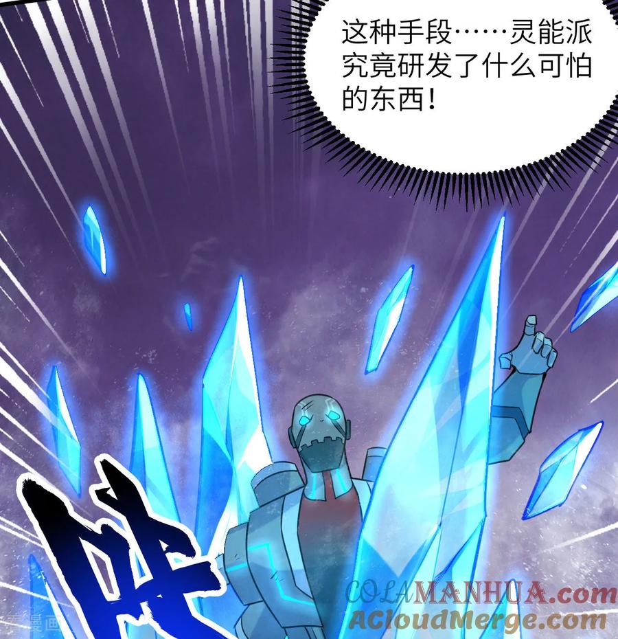 这个修士来自未来 第179话 萨尔迪蒙监狱 第19页