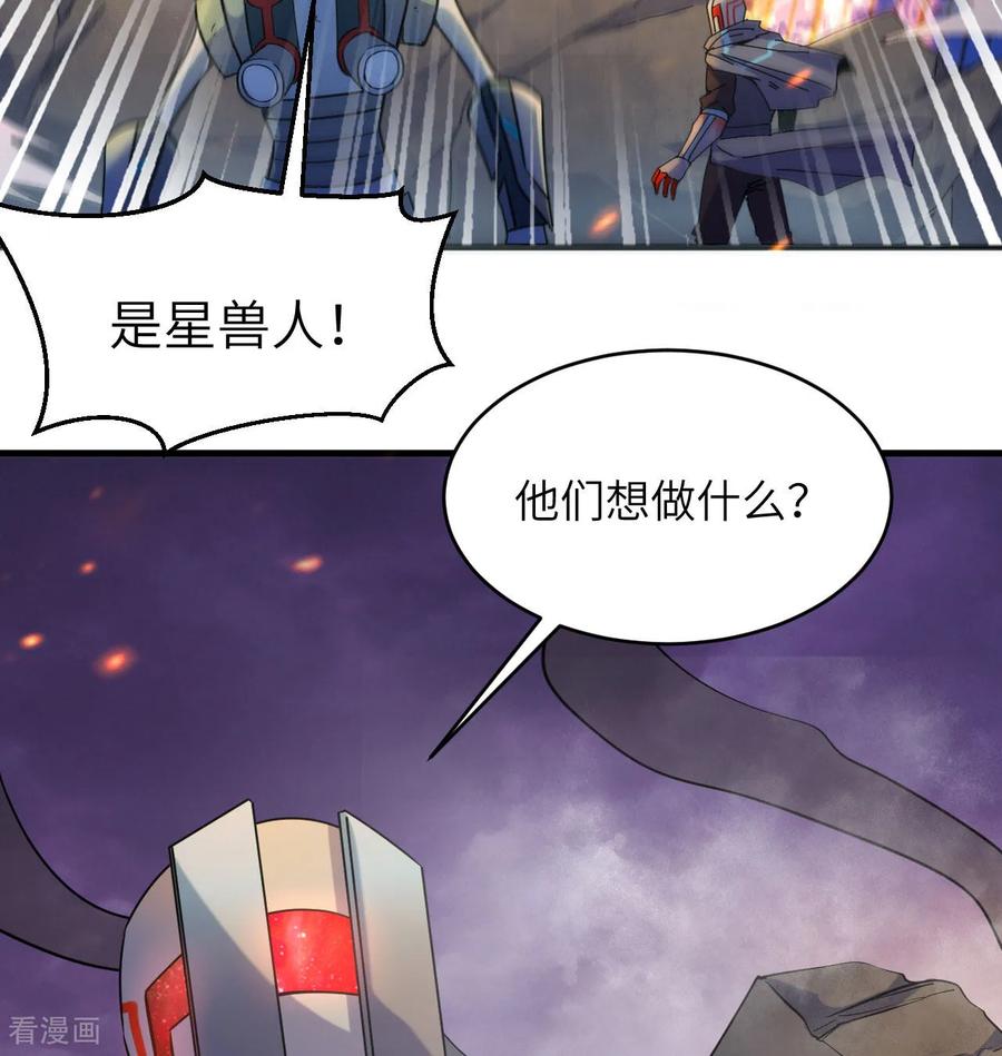 这个修士来自未来 第179话 萨尔迪蒙监狱 第44页
