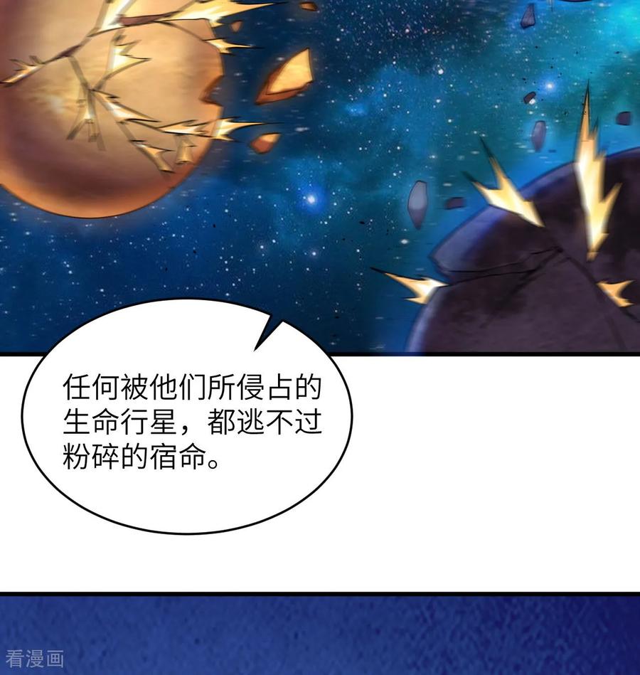 这个修士来自未来 第179话 萨尔迪蒙监狱 第48页
