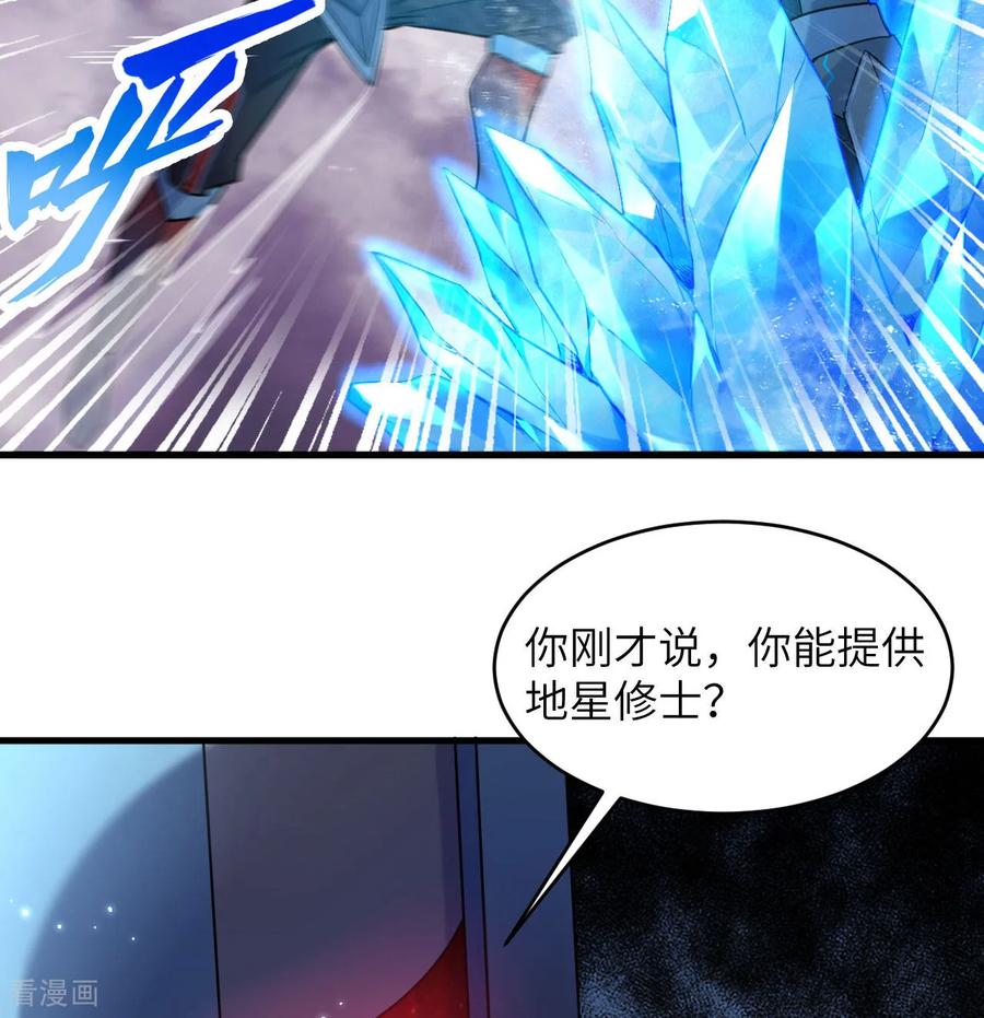 这个修士来自未来 第179话 萨尔迪蒙监狱 第24页