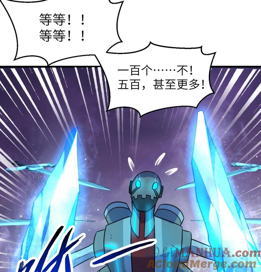 这个修士来自未来 第179话 萨尔迪蒙监狱 第31页