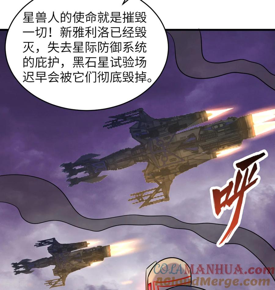 这个修士来自未来 第179话 萨尔迪蒙监狱 第46页