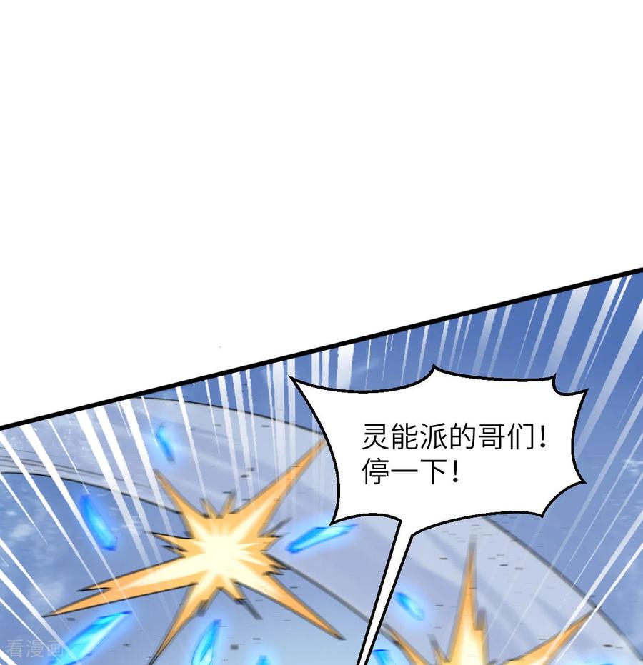 这个修士来自未来 第179话 萨尔迪蒙监狱 第14页