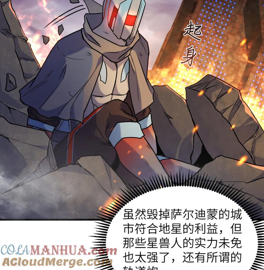 这个修士来自未来 第179话 萨尔迪蒙监狱 第7页