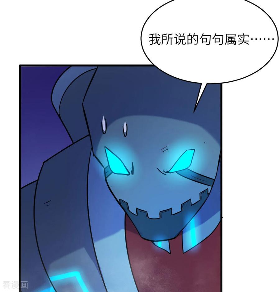 这个修士来自未来 第179话 萨尔迪蒙监狱 第35页