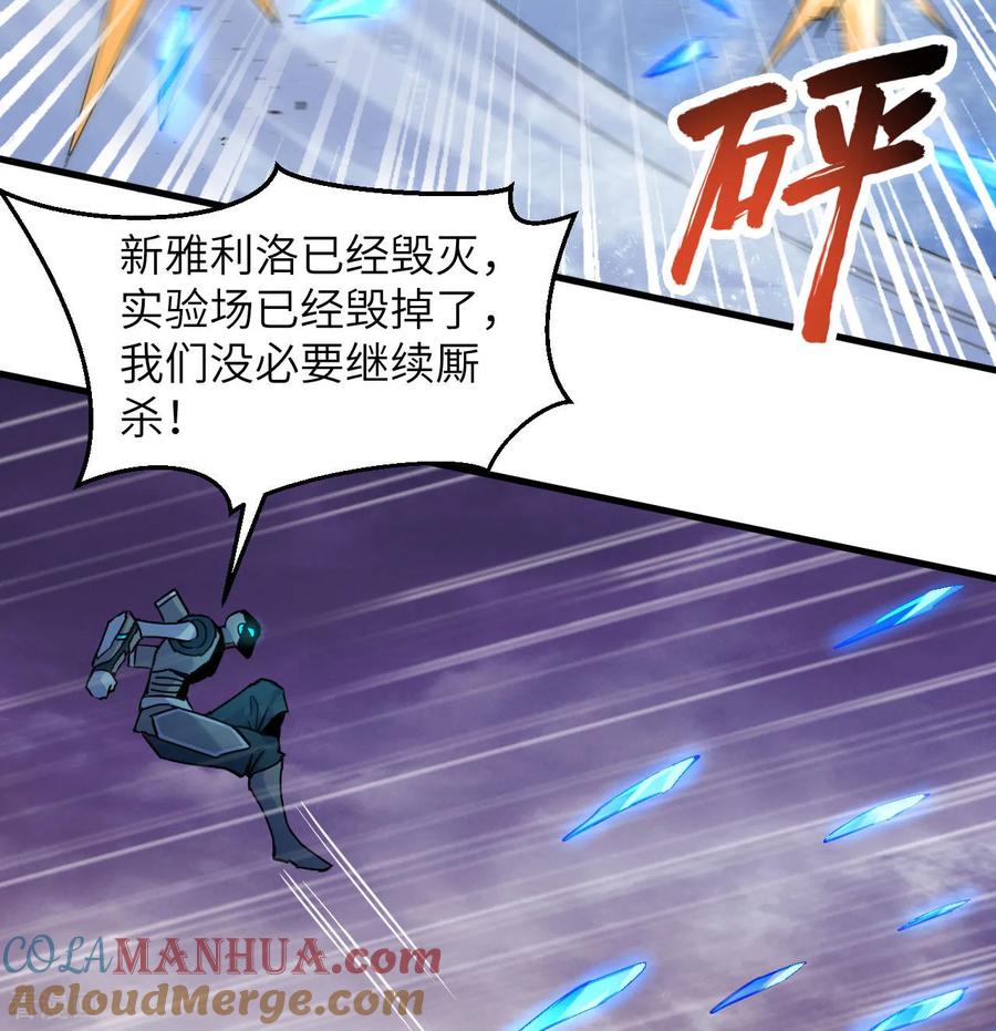 这个修士来自未来 第179话 萨尔迪蒙监狱 第16页