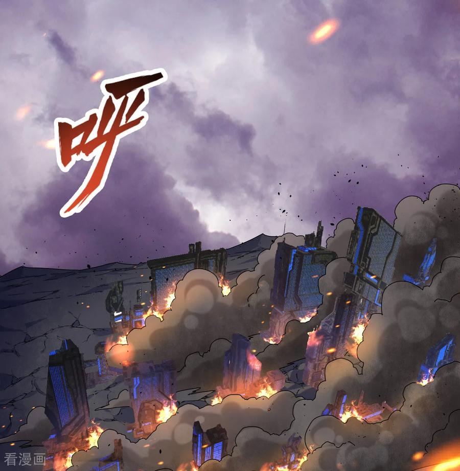 这个修士来自未来 第179话 萨尔迪蒙监狱 第3页