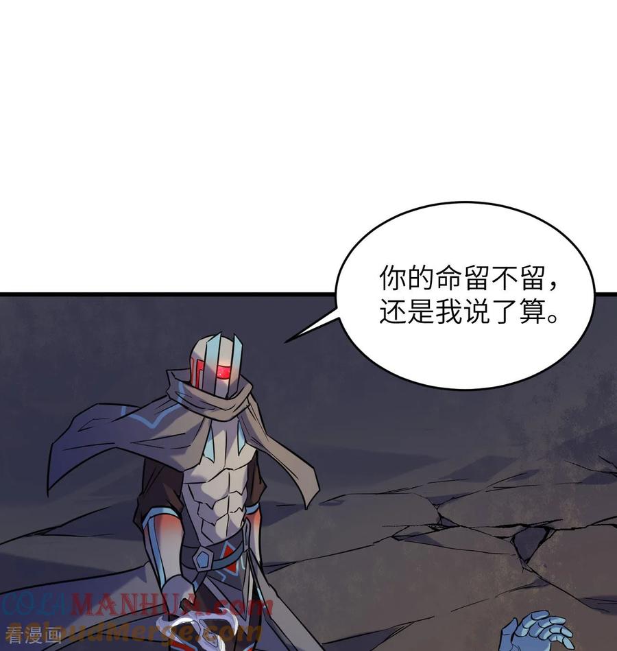 这个修士来自未来 第179话 萨尔迪蒙监狱 第40页