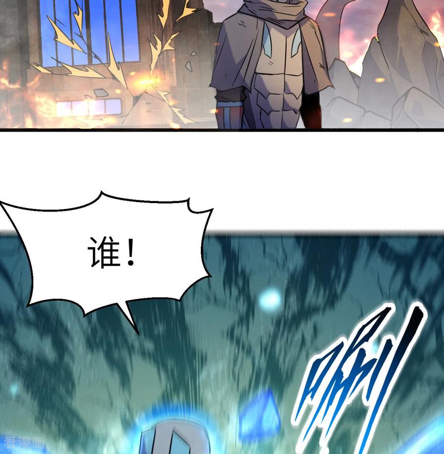 这个修士来自未来 第179话 萨尔迪蒙监狱 第11页