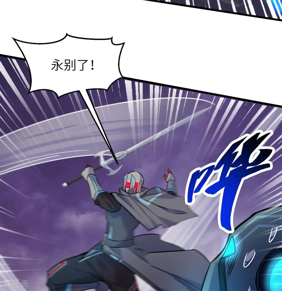 这个修士来自未来 第179话 萨尔迪蒙监狱 第21页