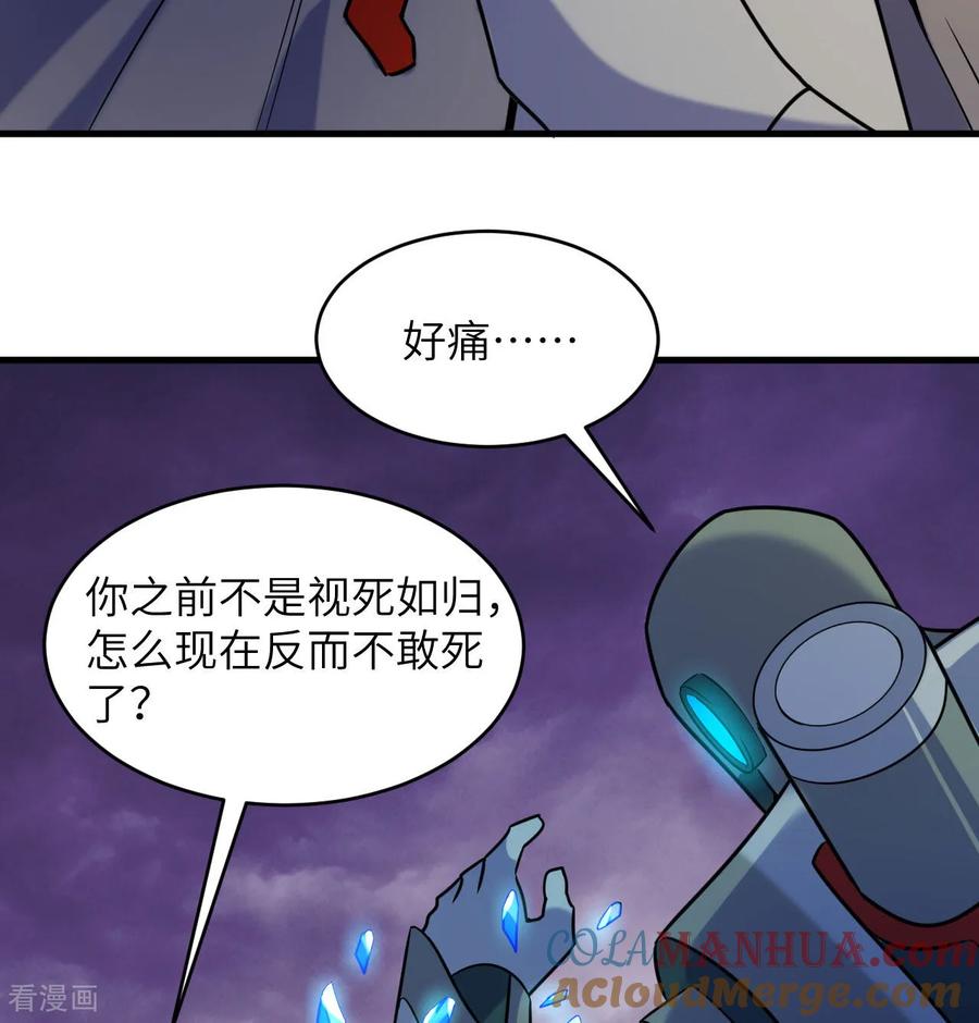 这个修士来自未来 第179话 萨尔迪蒙监狱 第37页