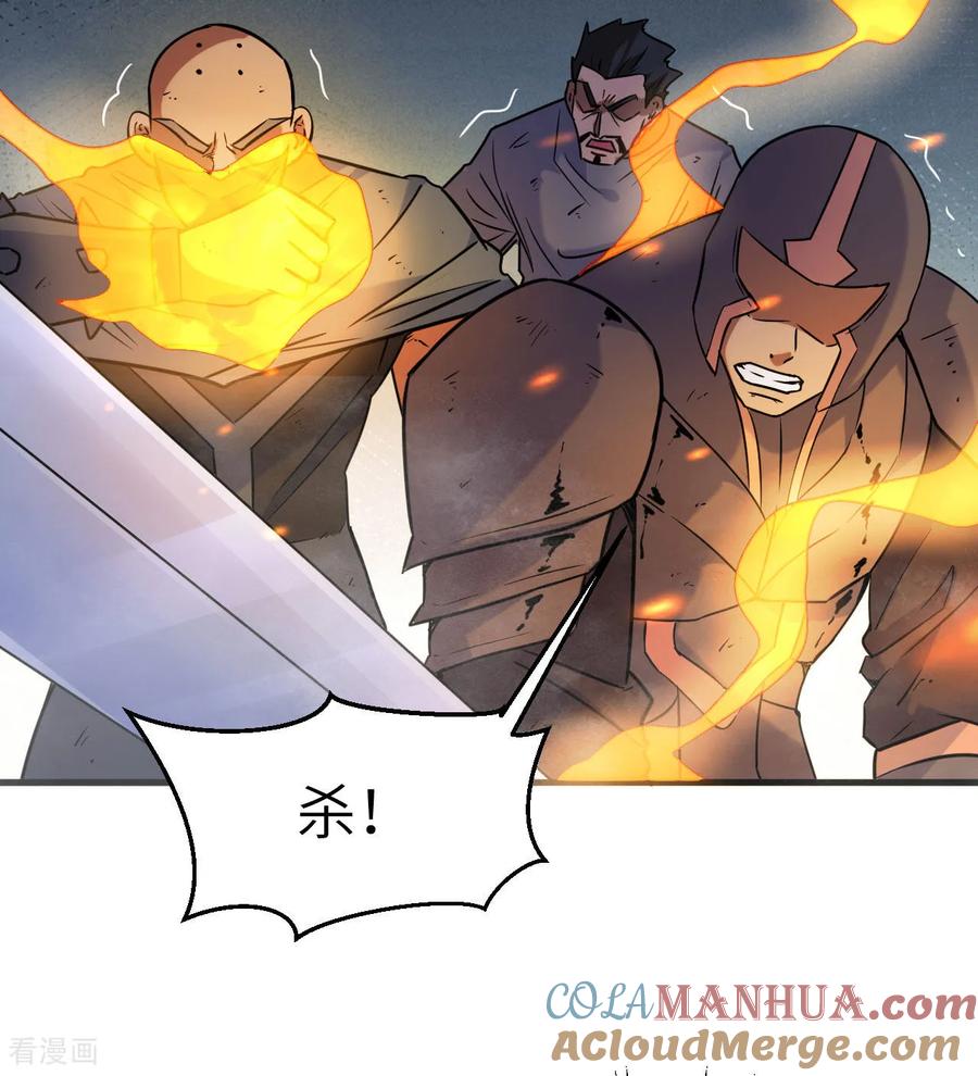 这个修士来自未来 第180话 吾辈修士，宁死不屈！ 第39页