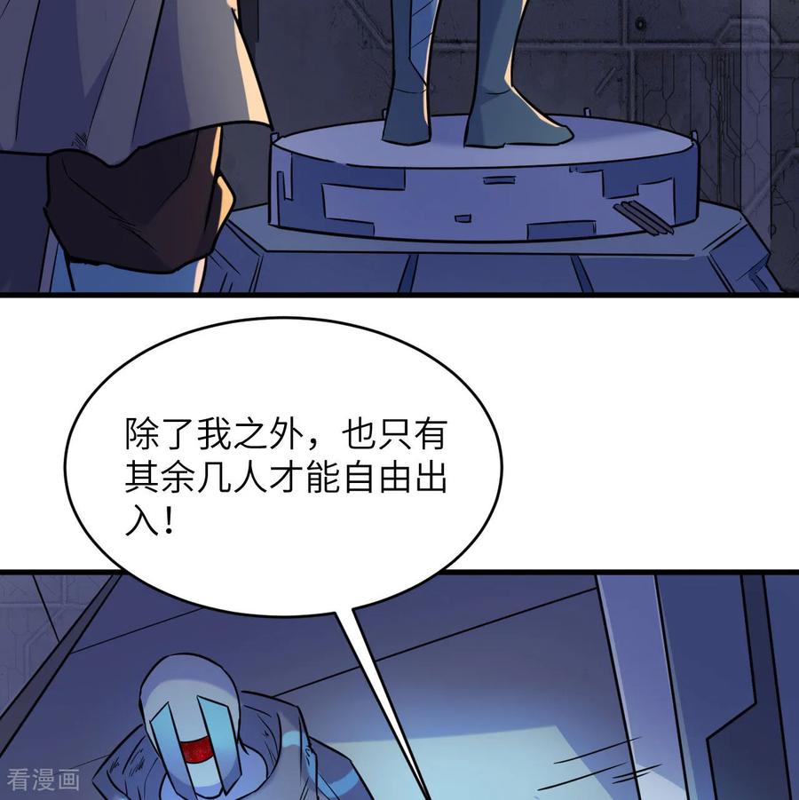 这个修士来自未来 第180话 吾辈修士，宁死不屈！ 第12页
