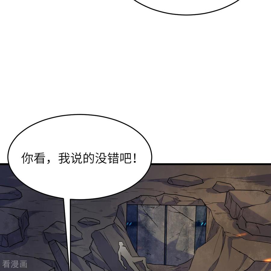 这个修士来自未来 第180话 吾辈修士，宁死不屈！ 第6页